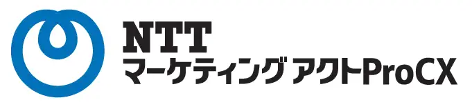 株式会社NTTマーケティングアクトProCX